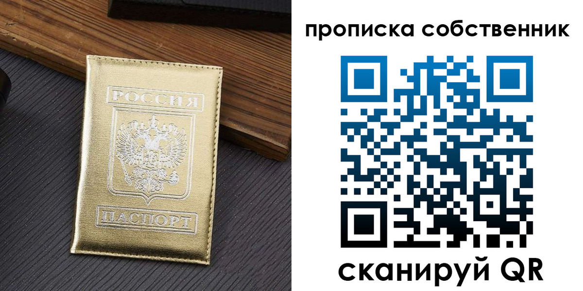 прописка гарантия в ХМАО