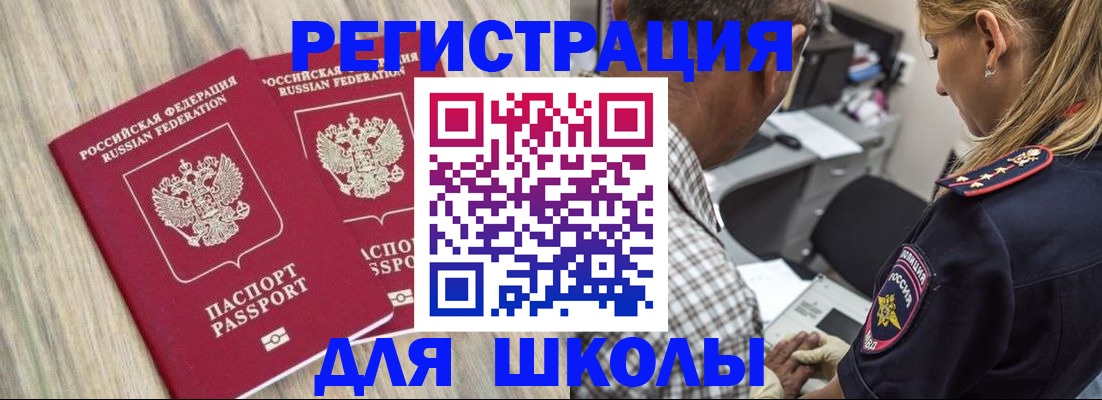 временная регистрация надежно в ХМАО