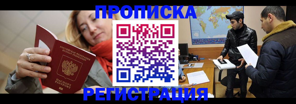 прописка от собственника в ХМАО