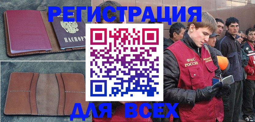 прописка в ХМАО
