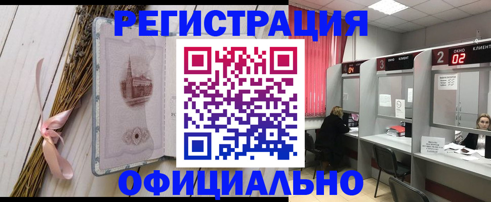 прописка регистрация в ХМАО