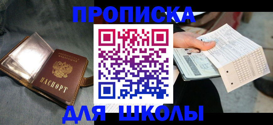 временная регистрация недорого в ХМАО