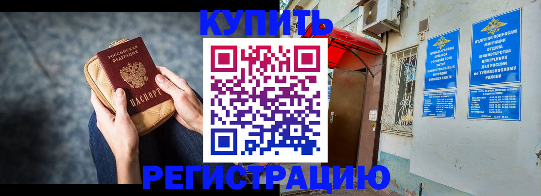 прописка регистрация в ХМАО