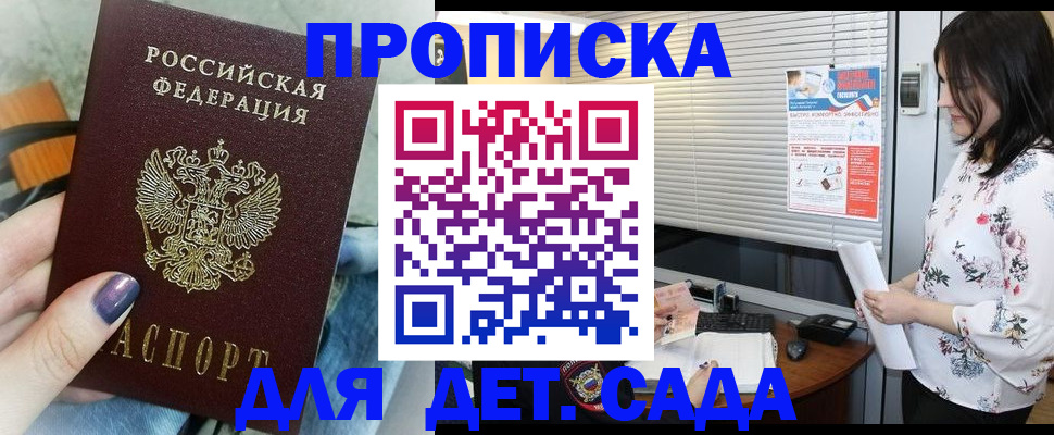 временная регистрация купить в ХМАО